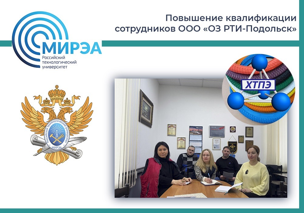 Повышение квалификации ВК